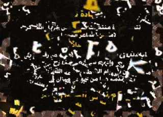 نجوم سما عدن