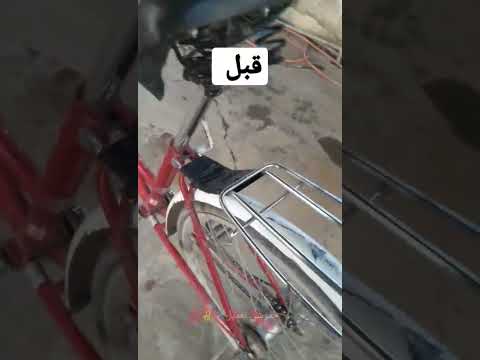 بايسكلات كركوك جمبزه