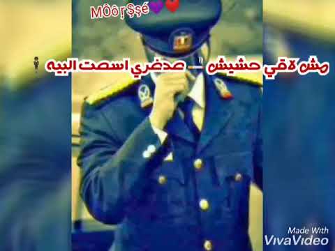 مهرجان الظابط ابو نجمه شغلتي هتطول غناء شواحه حوده الچوكر حلقولو مهرجان الظابط ابو نجمه شغلتي هتطول غناء شواحه حوده الچوكر حلقولو