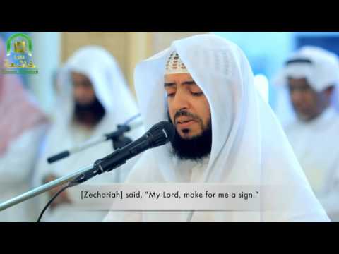 Beautiful Recitation By Wadee Al Yamani Surah Maryam وديع اليمني سورة مريم