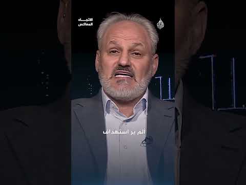 الاتجاه المعاكس إسرائيل لا تعارض السلاح العربي بل تعادي الميليشيات فقط