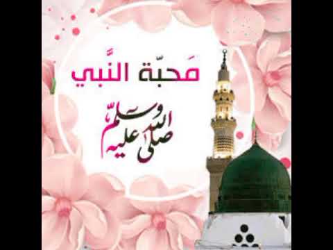 حب النبي يجمعنا الشيخ ياسين التهامي حب النبي يجمعنا الشيخ ياسين التهامي