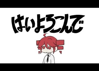  はいよろこんで 네 기꺼이 카사네 테토 SV Cover 重音テト SV