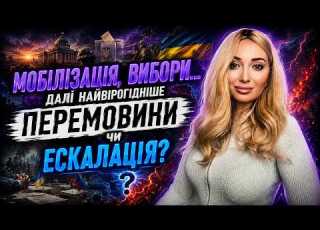  НАЖИВО Ольга Миргородська Почалося Польща може не помічати загроз але Важливе Гарне що далі