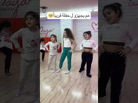 مين بحب يتعلم باليه و جمباز Music Song Pop Lyrics Cover Shortvideo