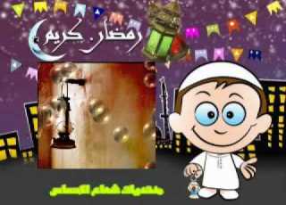 رمضان 2010