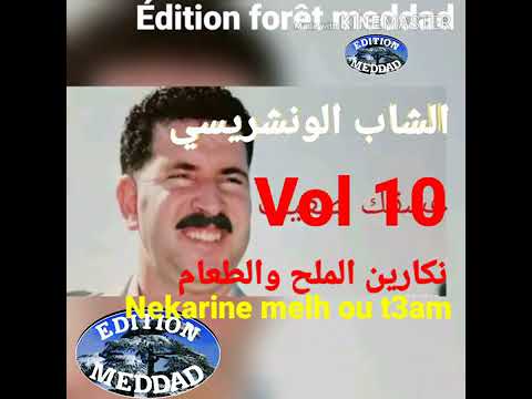 ن ک آري ن آل م ل ح و آل ط ع آم