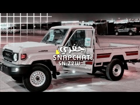 زامل يا المذلات ول ي حياة الذل تحرم ع ل ي قناف المقبلي مسرعع مميز