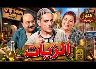  التمثيلية الاذاعية النادرة الزيات عبدالوارث عسر صلاح منصور رفيعة الشال
