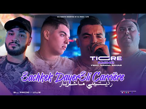 Amine Tigre 2025 3achkek Daye3li L Carrière رديتيني ماشريار Avec Manini Sahar Live Solazur