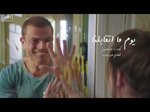 ساعة من اجمل ما غنى عمرو دياب Best Of Amr Diab