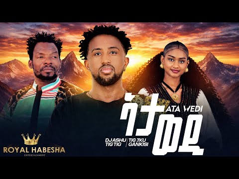Dj Ashu Tig Tig Ft Tariku Gankisi Ata Wedi ኣታ ወዲ New Tigrinya Music 2025 Official Video
