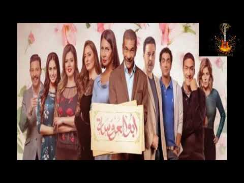 موسيقى داخلية 2 من مسلسل أبو العروسة خالد عز By Music4All