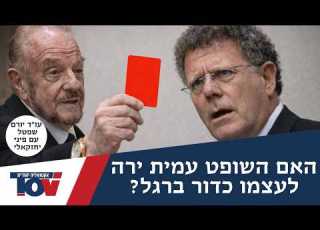 עו ד שפטל עמית מבין שהגבול נחצה