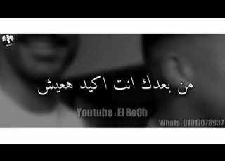 حالات واتس لو قلبك انت محبنيش ميهمنيش لاتنسي الاشتراك للقناة والاعجاب بالفيديو