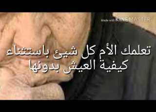  لأجلك يا أمي