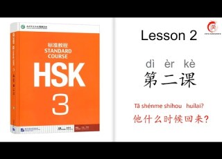 Mandarin Courses HSK 3 Lesson 2 When Will He Come Back