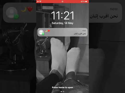 نغمة اشعارات ايفون