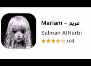 لعبة مريم لعبت الموتاللعبه التي خوفت نصف الشعب السعودي وافات شاب منها27