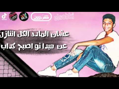 مهرجان ساندني دراعى زياد السبكي توزيع احمد بلحه 2020