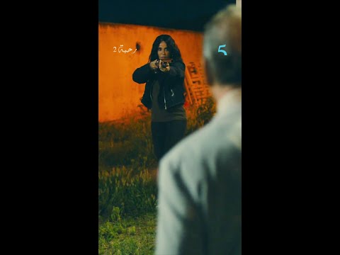 لحظات الأخيرة لـ داوود قبل ما تصفيها ليه تورية