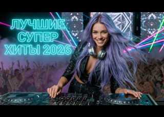  Музыка которая касается сердца до слёз Лучшие Хиты Шансона 2026