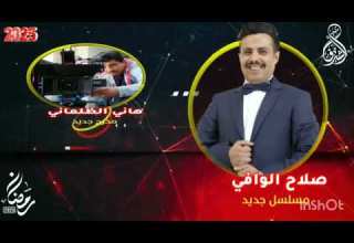 مسلسلات رمضان اليمنية 2025