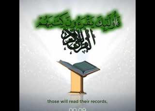 فمن أوتي كتابه بيمينه القارئ محمد صديق المنشاوي