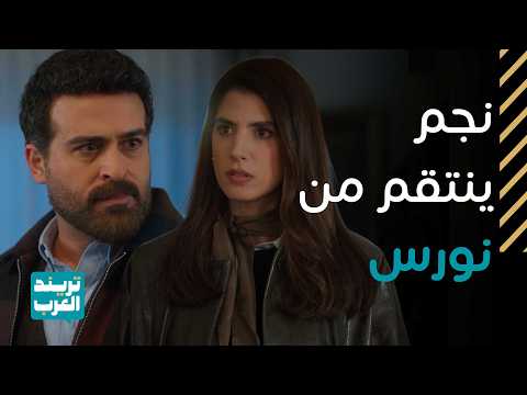 مسلسل ليل محمد نصر يطرد زوجته ومشهد القتال بين جنى وكارمن بصيبص