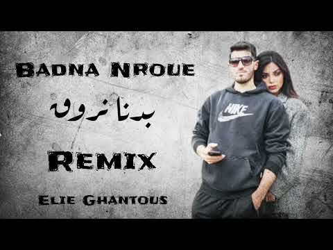 Haifa Wehbe Badna Nroue Elie Ghantous Remix هيفاء وهبي بدنا نروق TREND