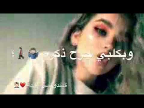 معا اسف على عشره توجع مع كلمات