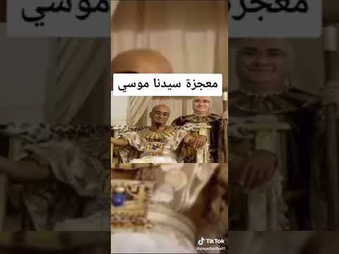 معجزه موسي عليه السلام قرآن كريم