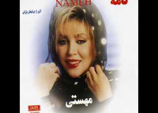  مهستی نامه