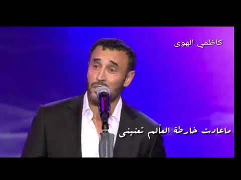 جسمك خارطتي جسمك خارطتي ماعادت خارطة العالم تعنيني جسمك خارطتي جسمك خارطتي ماعادت خارطة العالم تعنيني