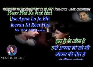  Ye Jeevan Hai Karaoke With Scrolling Lyrics Eng ह द