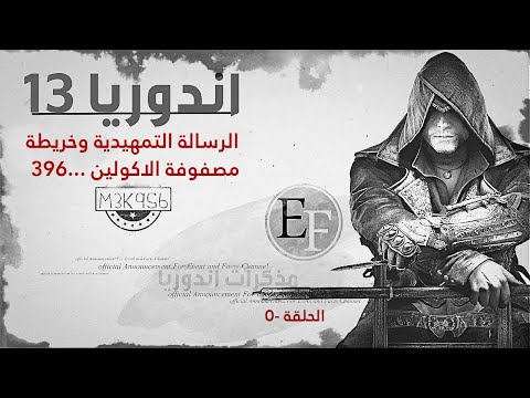 كشف الرسالة التمهيدية ومصفوفة الاكولين