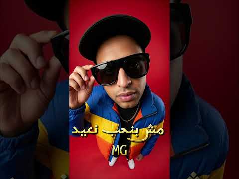 اسمعوا التراك كامل