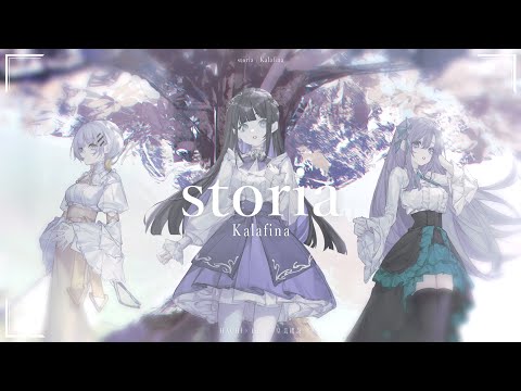 Storia Kalafina HACHI Lucia 皇 美緒奈 Cover