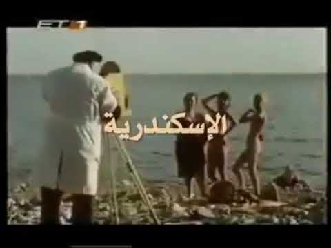 اغنية يونانية قديم عن اسكندرية عروس البحر اغنية يونانية قديم عن اسكندرية عروس البحر