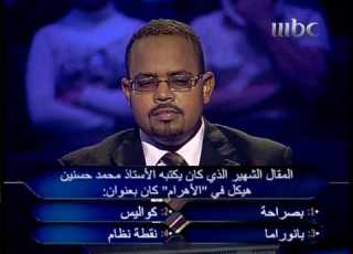  Who Wants To Be A Millionaire Part 2 01 26 2010