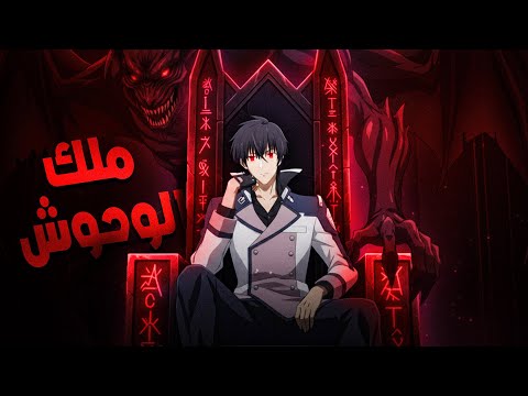 رجع بعد 2000 سنة ومحدش قادر يقف قدامه ملخص أنمي أنوس