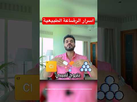 زيادة لبن الام طبيعيا فى دقيقة دكريم على فكر تانى معلومات