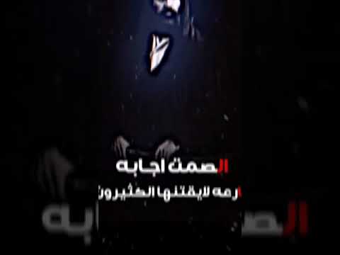 شاهد ماذا قال الامام علي عليه السلام عن الصمت