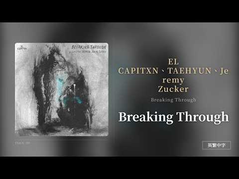 英繁中字 EL CAPITXN TAEHYUN TXT Jeremy Zucker Breaking Through 穿透迷霧唯見你 唯你是穿透混沌的光 指引我靈魂奔赴的歸處
