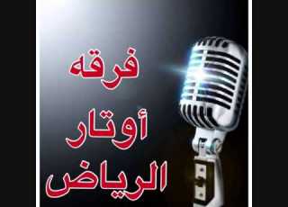 اوتار الرياض ام سامي العود الازرق زواج الوسمي قاعة الامبراطوره 2015