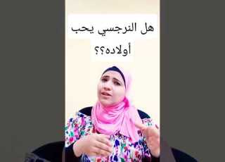 Does A Narcissist Love His Children And When Does He Become Alienated From Them