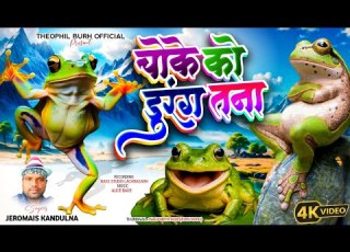  Song च क क द र ग तन Singer Jeromias Kandulna New Mundari Video Song