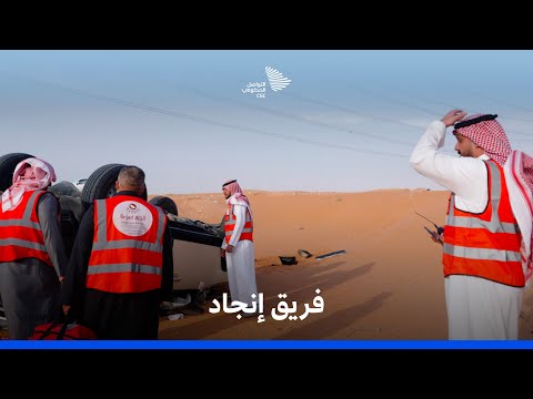 فريق إنجاد التطوعي