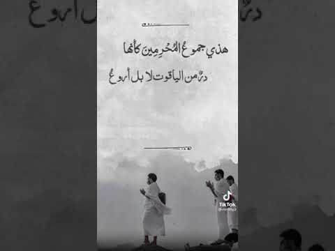 جديد الشيخ منصور السالمي لبيك حبا يا إلهي إنني ١٤٤٢ ٢٠٢١