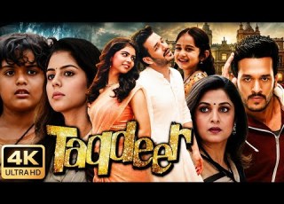 Taqdeer Hello Full Movie Hindi Akhil Akkineni Kalyani Priyadarshan Facts Review